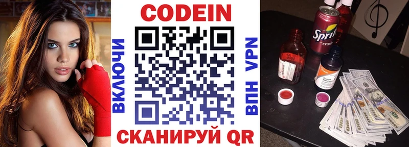 где можно купить   Пятигорск  Кодеин Purple Drank 
