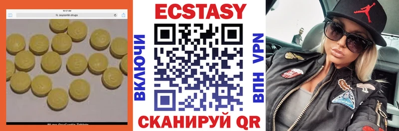 ЭКСТАЗИ таблы Пятигорск