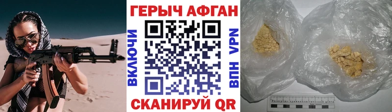 Героин хмурый  наркота  Пятигорск 