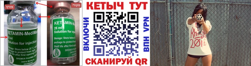 Кетамин ketamine  цены   гидра как войти  Пятигорск 