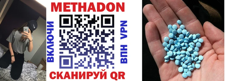 Метадон methadone  Пятигорск 